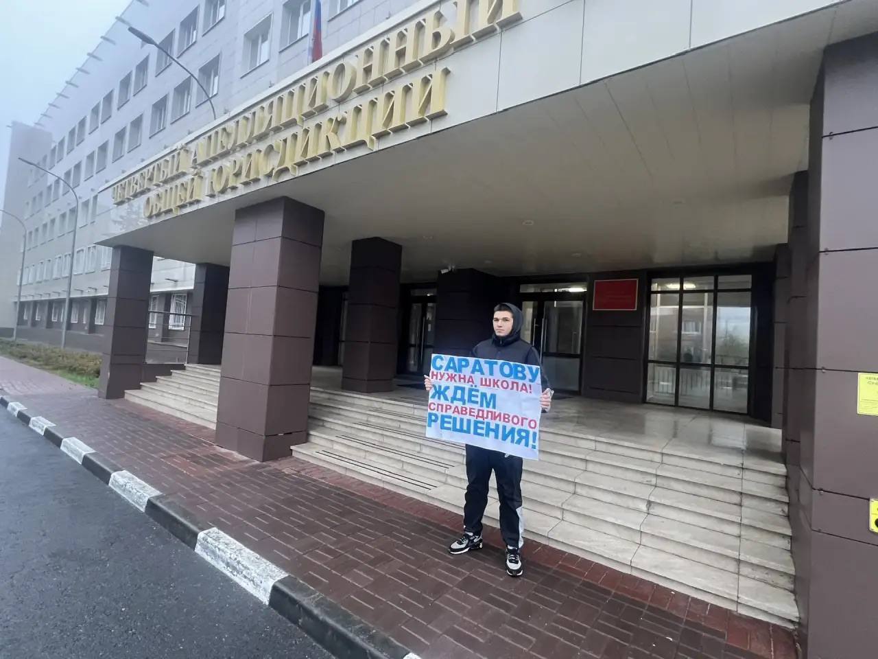 Суд в Нижнем Новгороде признал законным строительство школы в Ленинском районе Саратова